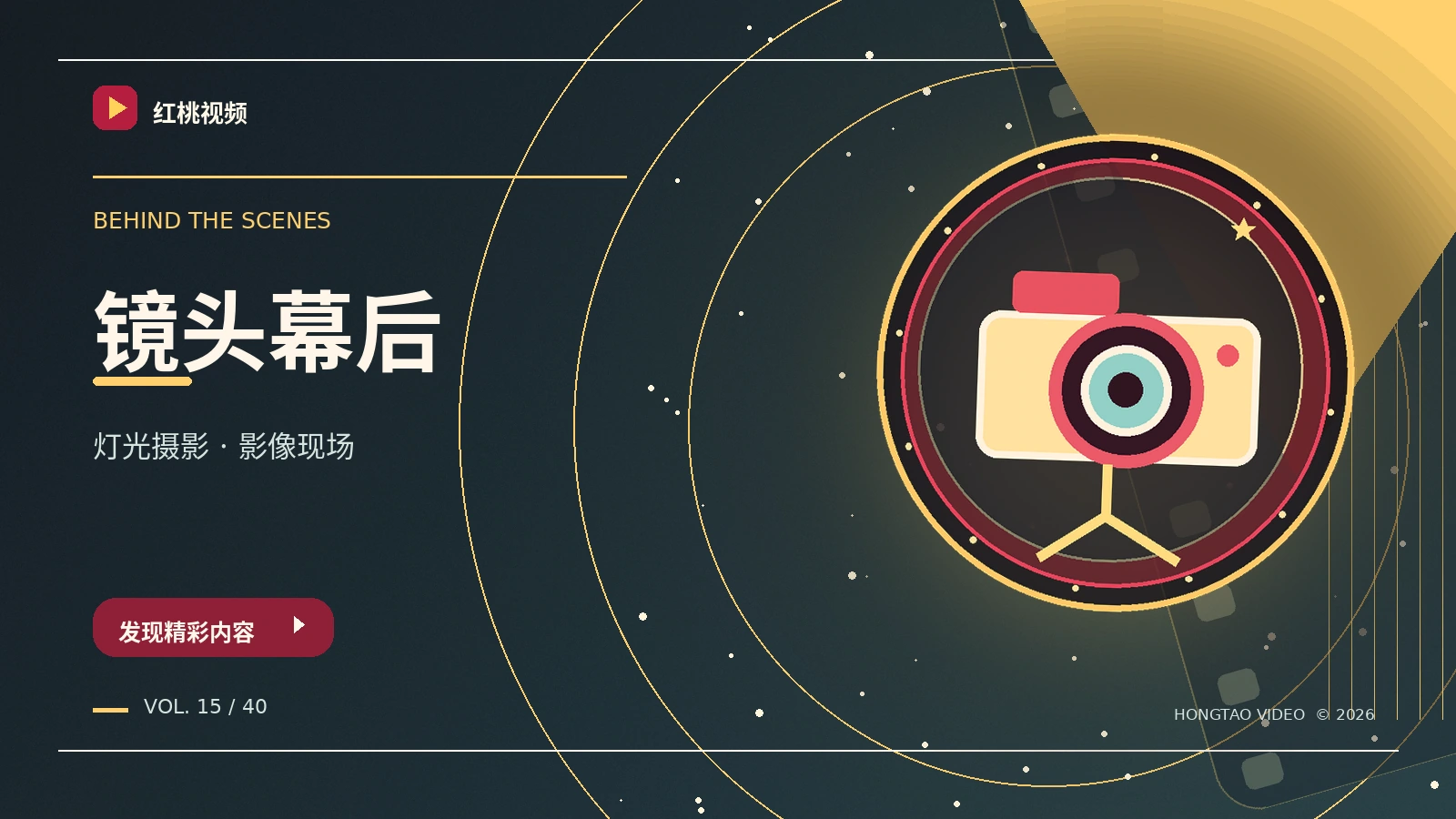 幕后与创作主题图片