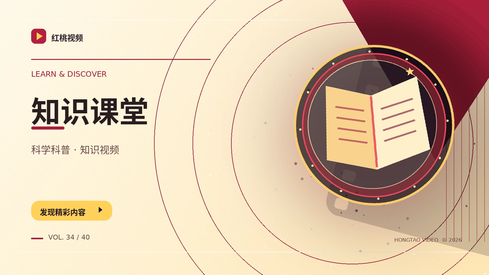 知识与科技主题图片