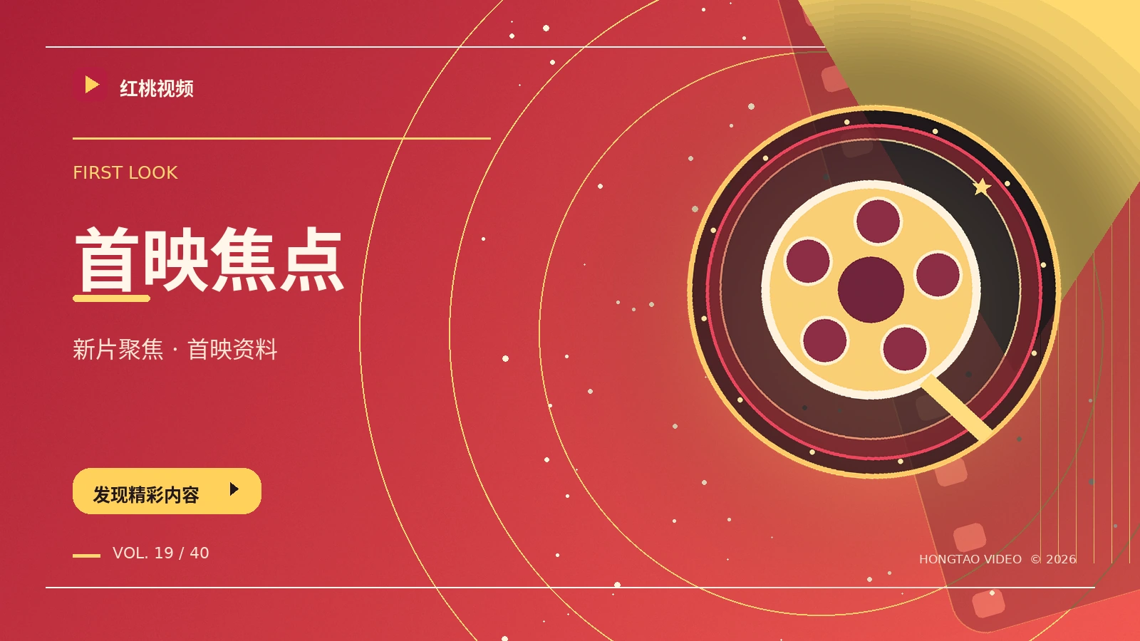 新片与行业资讯主题图片